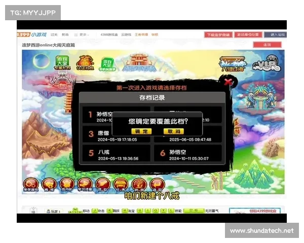 探索造梦西游3角色技能组合的无限可能与创新战术解析 探索造梦西游3角色技能组合的无限可能与创新战术解析