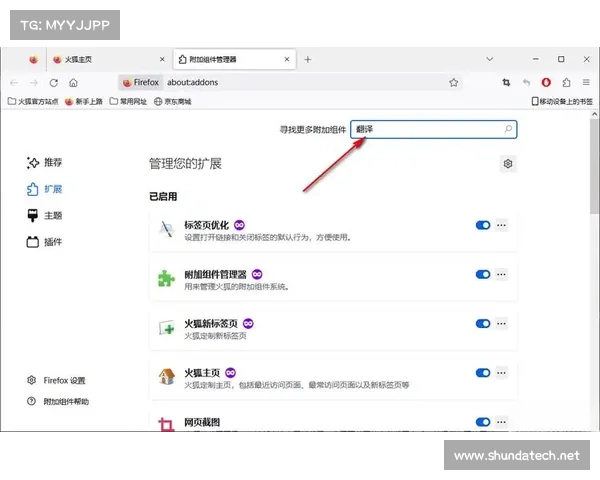 提升火狐浏览器使用体验的五个必备设置技巧让你的浏览更加流畅舒适 提升火狐浏览器使用体验的五个必备设置技巧让你的浏览更加流畅舒适